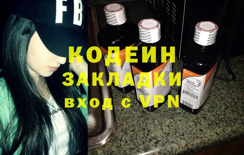 Кодеиновый сироп Lean Purple Drank  Шарья 